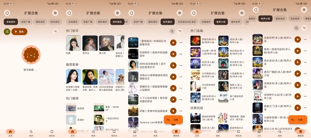 Rhythm2026官方正版