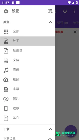 idm下载器2026最新版本