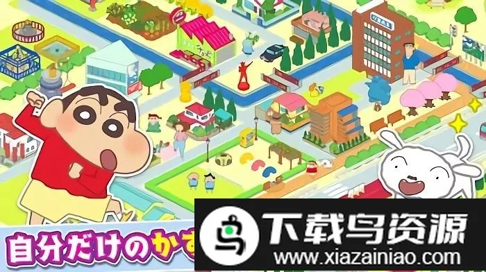 春日部大开发最新手机版