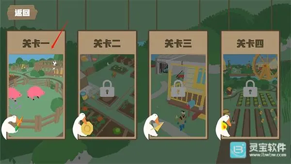 大鹅模拟器双人联机版