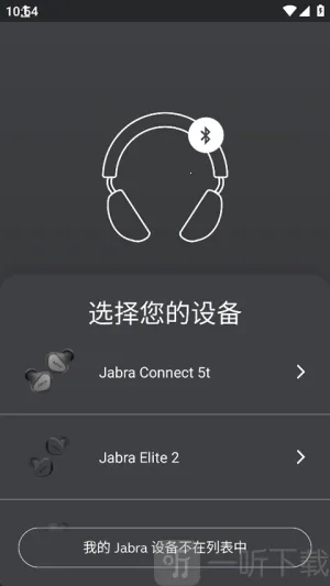 捷波朗蓝牙耳机2026官方正版
