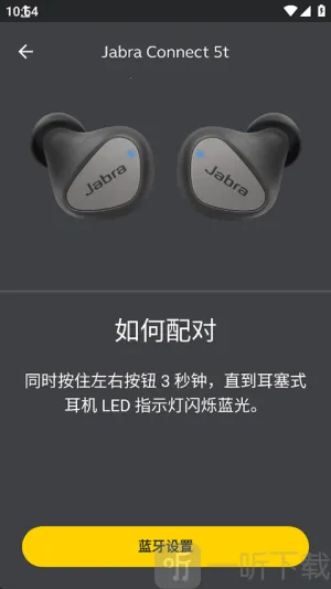 捷波朗蓝牙耳机2026官方正版