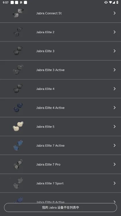 捷波朗蓝牙耳机2026官方正版