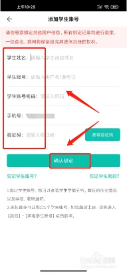 华云智学作文2026下载安装