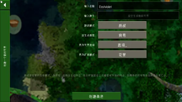 生存战争2远古之旅2026官方最新版本