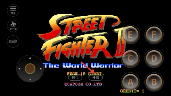 街头霸王2街机旧版本