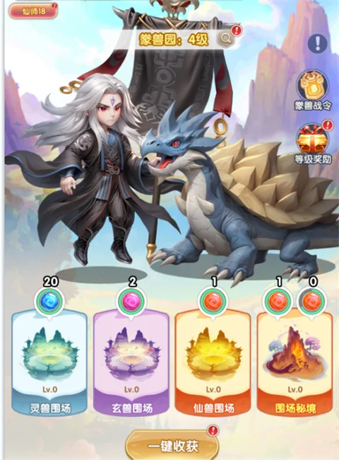 仙逆H52026官方正版