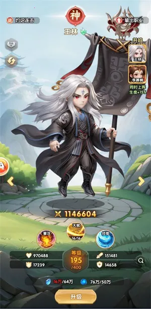 仙逆H52026官方正版