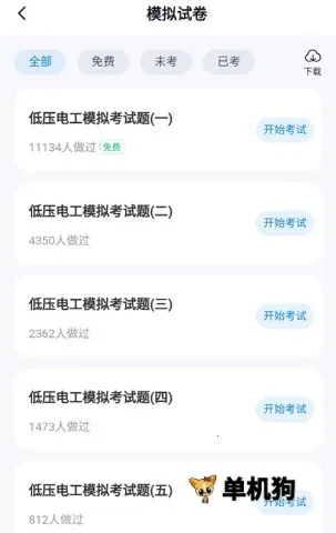 电工考试聚题库2026最新版本