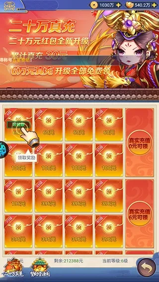 疾风大冒险最新手机版