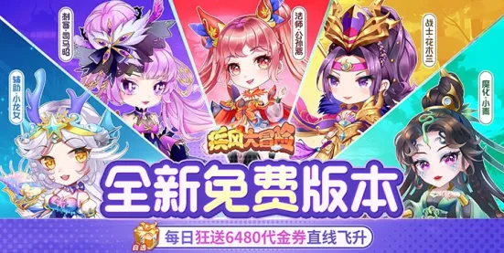 疾风大冒险最新手机版