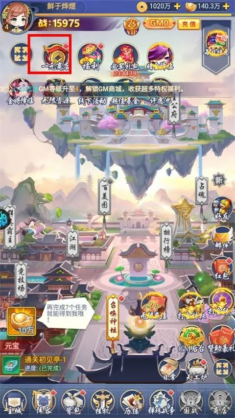 疾风大冒险最新手机版