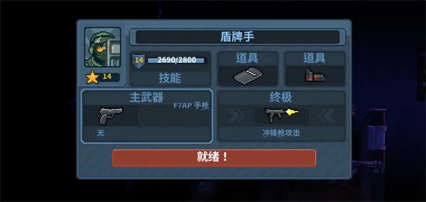 破门而入2：行动小队2026下载安装