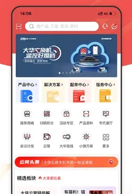 大华分销2026最新版本