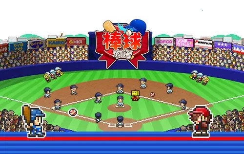 棒球学院物语2026最新版本