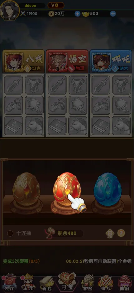 西游大乱斗2026官方正版