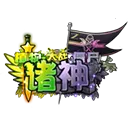 植物大战僵尸诸神2026官方最新版本