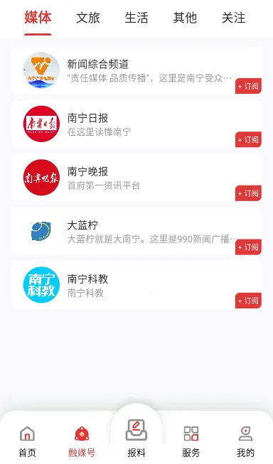 南宁云2026下载
