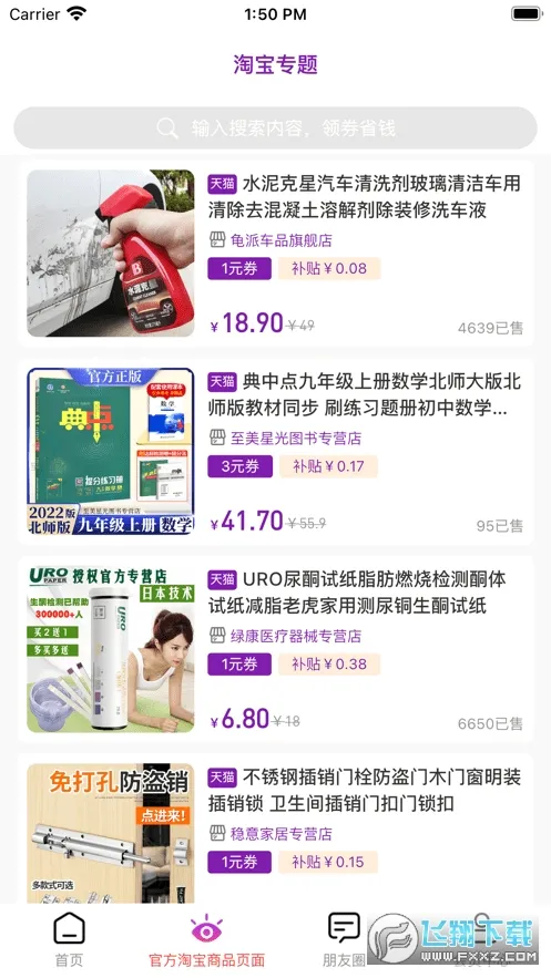 易优购最新手机版