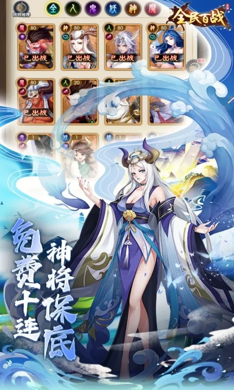 全民百战2026下载