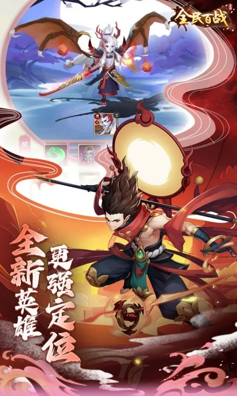 全民百战2026下载