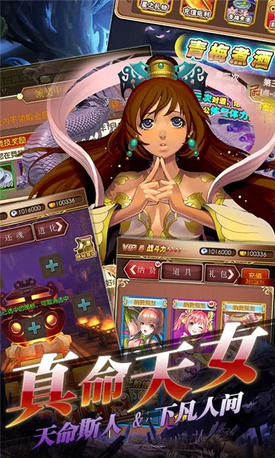 女神猛将传2026最新版本