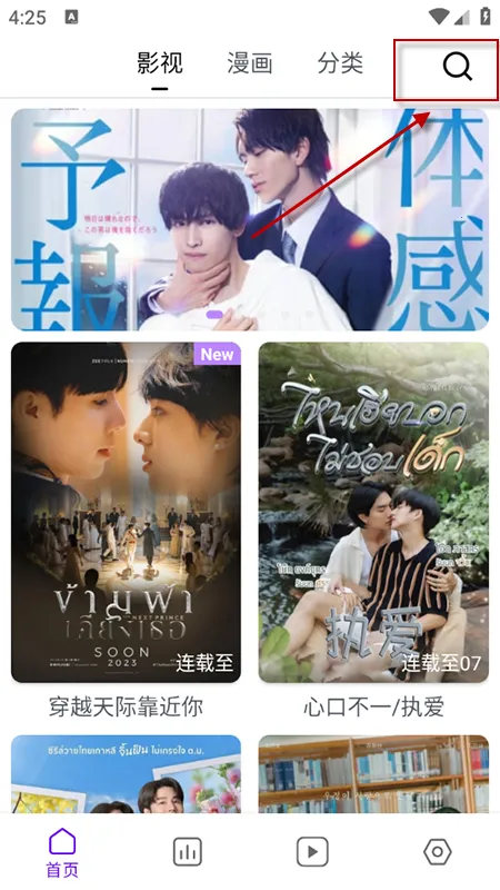 蛋圈漫画2026官方正版