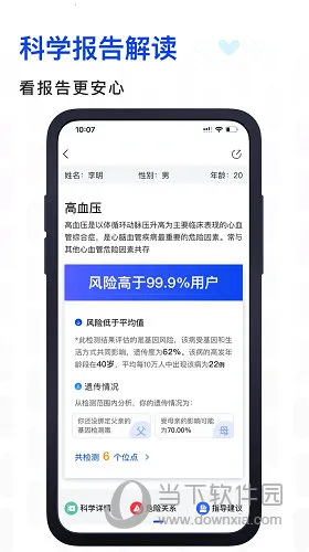 基因宝2026官方最新版本