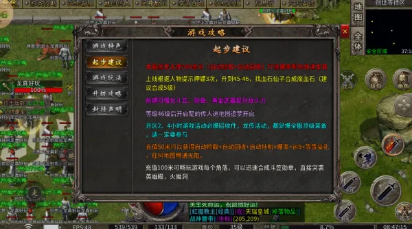 天瑞创世火龙2026官方正版