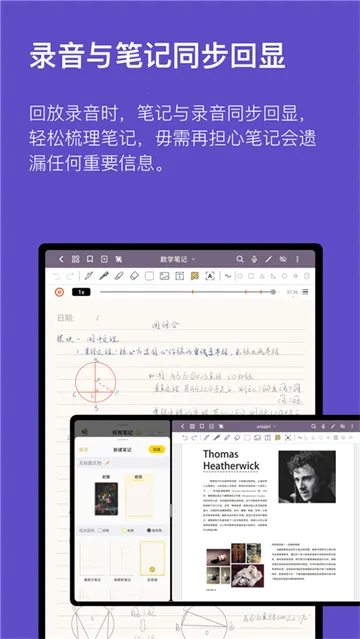 Jnotes2026最新版本