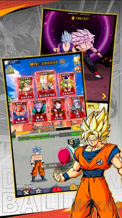 超级赛亚人诞生