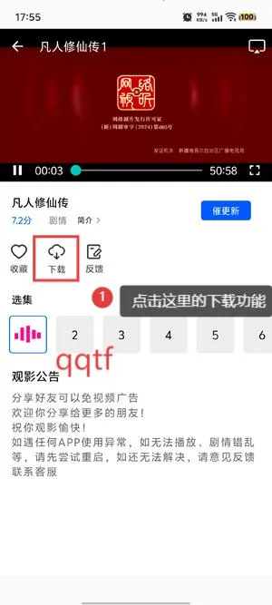 森林视频app免费追剧