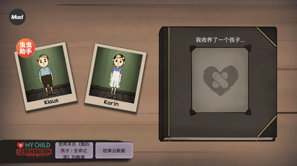 我的孩子新的开始ios下载