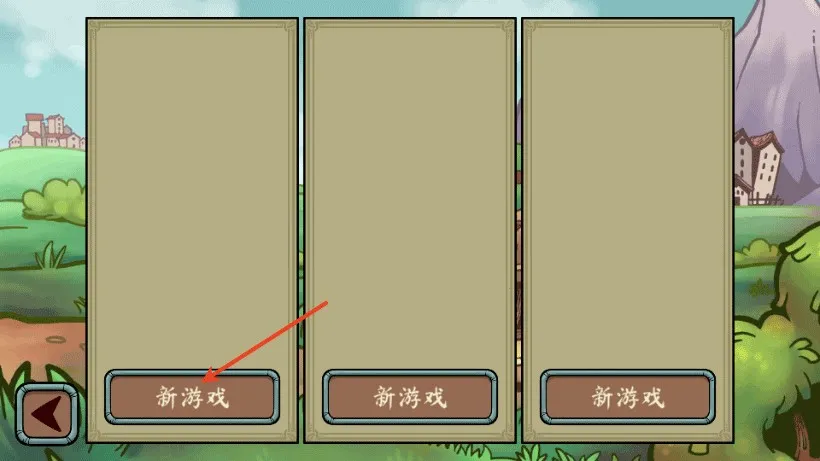 当铺人生传奇手机下载