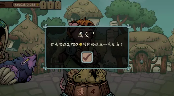 当铺人生传奇手机下载