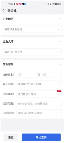 建设通软件 建设通软件