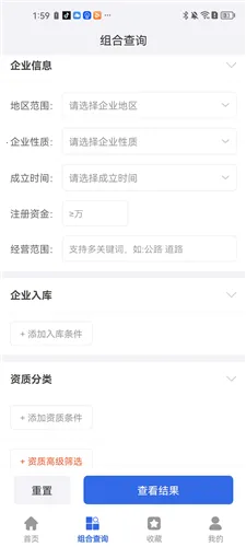 建设通软件 建设通软件