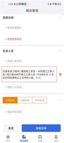 建设通软件 建设通软件
