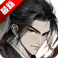 带着开挂系统去修仙魔改版