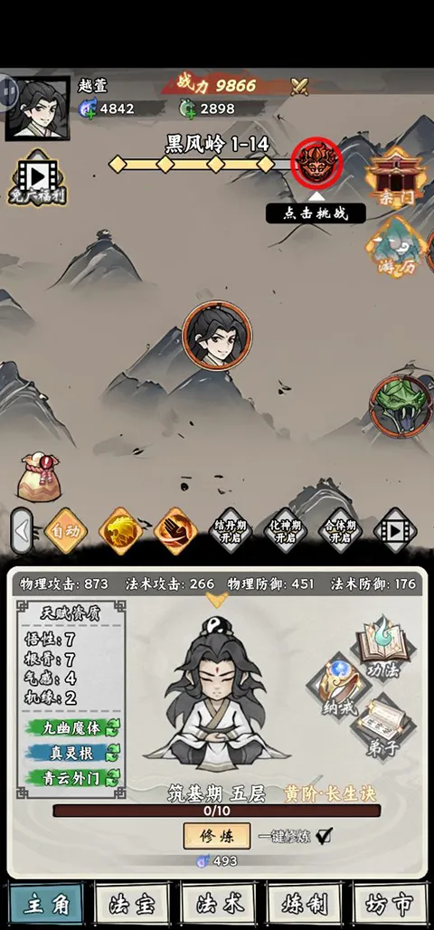 ���ſ���ϵͳȥ����ħ�İ�