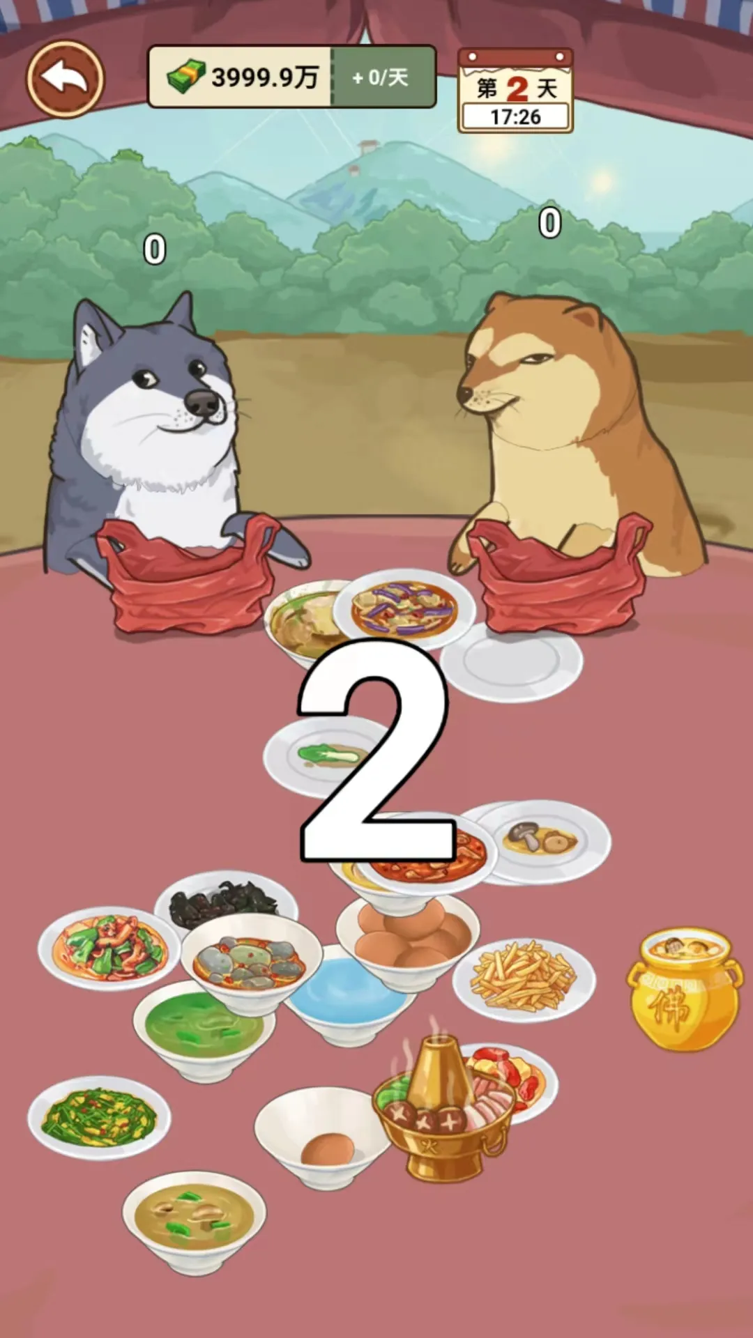 我的乡村生活破解版