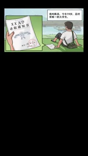 我的乡村生活破解版