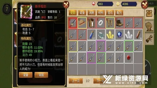 降龙猎手安卓版手机版