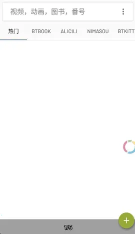 搜盘82026最新版本