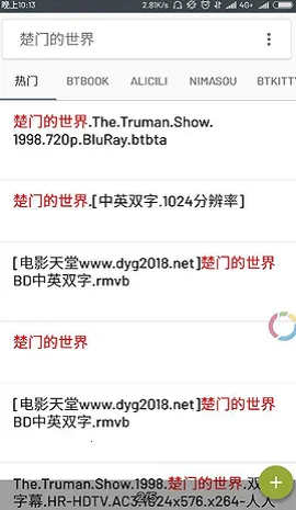 搜盘82026最新版本