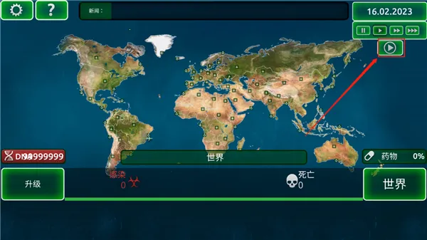 病毒瘟疫-流行疯狂2026官方正版