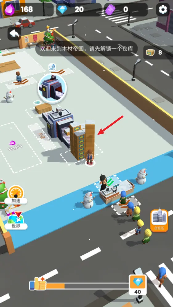 伐木帝国最新手机版