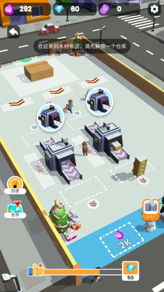 伐木帝国最新手机版