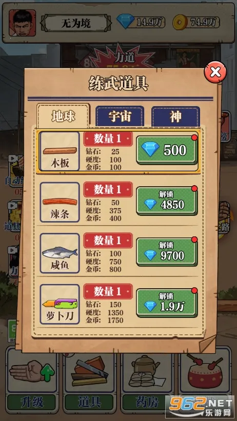 劈砖大师破解版游戏内置菜单