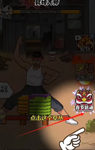 劈砖大师破解版游戏内置菜单